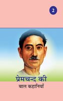 Premchand Ki Bal Kahaniya Vol-2