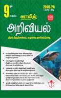 SURA`S 9th Standard Science Full Year Guide in Tamil Medium 2025-26 Latest Updated Edition