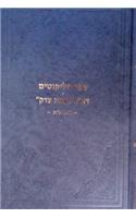 Sefer Halikkutim Dalet