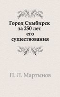 Gorod Simbirsk za 250 let ego suschestvovaniya