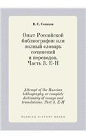 Attempt of the Russian Bibliography or Complete Dictionary of Essays and Translations. Part 3. E-H