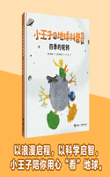 The Little Prince's Earth Science Picture Book Series: The Cycle of Seasons