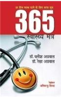 365 Swasthya Mantra