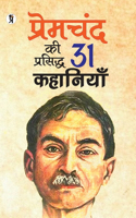 Premchandra ki prasiddh 31 kahaniyan