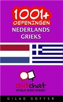 1001+ oefeningen Nederlands - Grieks