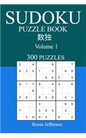 Sudoku 300 Easy Puzzle Book: Volume 1