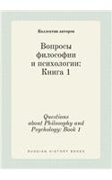 Questions about Philosophy and Psychology: Book 1(Russian)
