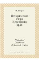 Historical Descrition of Kerensk Region
