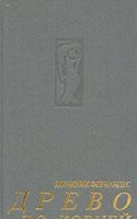Official report upon the mines, mining, metallurgy and mining laws, c., c. of the Argentine Republic