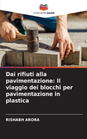 Dai rifiuti alla pavimentazione: Il viaggio dei blocchi per pavimentazione in plastica