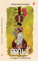 House Wife à´¹àµ—à´¸àµ� à´µàµˆà´«àµ�