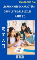 Learn Chinese Characters (Part 20) - Difficult Level Multiple Answer Type Column Matching Test Series for HSK All Level Students to Fast Learn Reading Mandarin Chinese Characters with Given Pinyin and English meaning, Easy Vocabulary, Multiple Answ