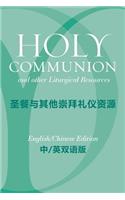 Holy Communion and Other Liturgical Resources English/Chinese Edition