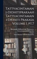 Tattvacintamani-Didhitiprakaah Tattvacintamani Didhiti prakasa Volume 1, pt.7