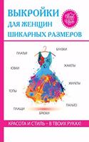 &#1042;&#1099;&#1082;&#1088;&#1086;&#1081;&#1082;&#1080; &#1076;&#1083;&#1103; &#1078;&#1077;&#1085;&#1097;&#1080;&#1085; &#1096;&#1080;&#1082;&#1072;&#1088;&#1085;&#1099;&#1093; &#1088;&#1072;&#1079;&#1084;&#1077;&#1088;&#1086;&#1074;