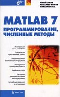 Master Matlab 7