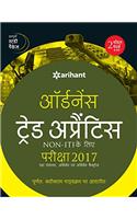 Ordnance Trade Aprentice Non-Iti K Liye Pariksha 2017