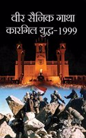 Veer Sainik Gatha Kargil Yuddh 1999
