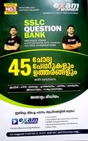Exam Winner - SSLC Question Bank Malayalam Medium - 2022-23 Onward
