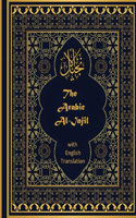 Arabic Al-Injil and English Translation
