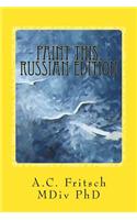 Paint This, Russian Edition