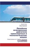 Lineynye Asinkhronnye Dvigateli Transportnykh I Tekhnologicheskikh Mashin