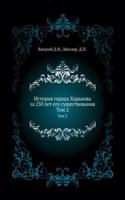 Istoriya goroda Harkova za 250 let ego suschestvovaniya