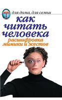 How to Read a Person. Decoding Facial Expressions and Gestures
