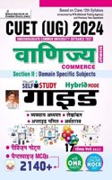 CUET UG 2024 Commerce Vanizya Guide Revision Notes + Chapterwise MCQs + 17 Solved Papers of 2023 (Hindi Medium)(4738)