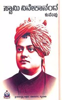 Swami Vivekananda - 304