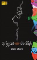 KSHA KSHULLAKCHI BLACK COMEDY