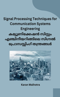 Signal Processing Techniques for Communication Systems Engineering