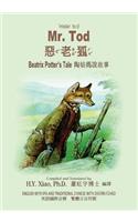 Mr. Tod (Traditional Chinese): 07 Zhuyin Fuhao (Bopomofo) with IPA Paperback Color(Beatrix Potter's Tale)
