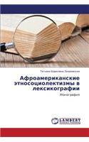 Afroamerikanskie Etnosotsiolektizmy V Leksikografii