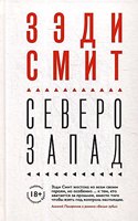 Severo-Zapad