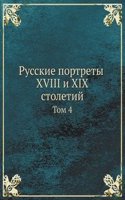 Russkie portrety XVIII i XIX stoletij