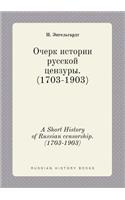 A Short History of Russian Censorship. (1703-1903)