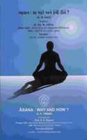 Asana Why & How