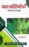 Padap Paristhitiki (Plant Ecology)