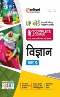 Arihant UP Board Complete Course (NCERT Based) Science Class 9 Hindi