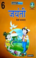 Cordova Jayanti Hindi Pathmala Book 6