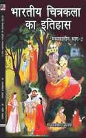 à¤­à¤¾à¤°à¤¤à¥€à¤¯ à¤šà¤¿à¤¤à¥�à¤°à¤•à¤²à¤¾ à¤•à¤¾ à¤‡à¤¤à¤¿à¤¹à¤¾à¤¸ â€˜à¤®à¤§à¥�à¤¯à¤•à¤¾à¤²à¥€à¤¨â€™ à¤­à¤¾à¤—-2 (Bhartiy Chitrkala Ka Itihas Medieval Part - 2)
