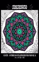 BE CREATIVE! Anti Stress Flower Mandala &#22823;&#20154;&#12398;&#22615;&#12426;&#32117;: &#22615;&#12426;&#32117; &#22823;&#20154; &#12473;&#12488;&#12524;&#12473;&#35299;&#28040;&#12392;&#12522;&#12521;&#12463;&#12476;&#12540;&#12471;&#