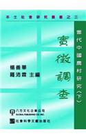 Chi-Study on Contemp Chinese R