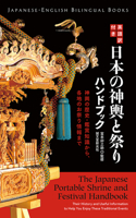 Japanese Portable Shrine and Festival Handbook