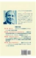 How to Solve the Mismanagement Crisis - Japanese Edition