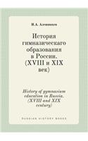 History of Gymnasium Education in Russia. (XVIII and XIX Century)