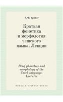 Brief phonetics and morphology of the Czech language. Lectures