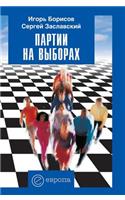 Party in Elections