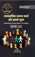 NEERAJ BSW-121 Professional Social Work & Its Values - Chapter Wise Help Book including Many Solved Sample Papers & Important Exam Notes Published by Neeraj Publications(Hindi)